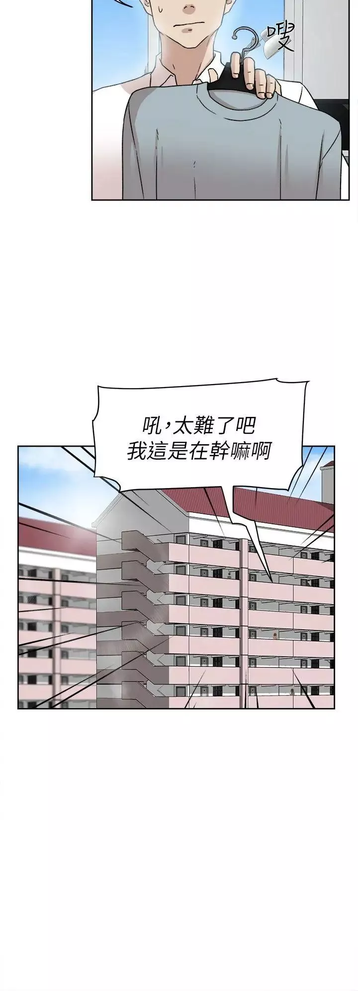 她的高跟鞋第54話-可以找地方換衣服嗎