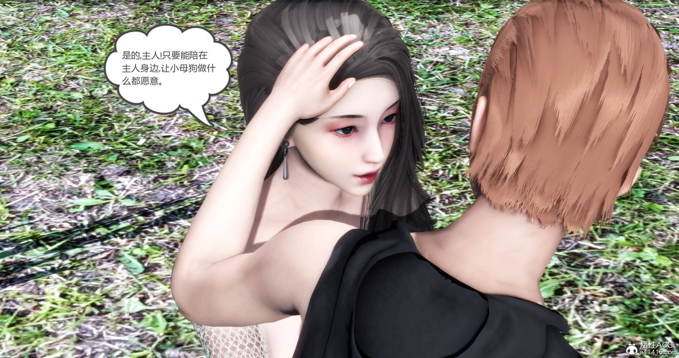 [3D]妈妈和女友是仇敌的性奴第18章【第4话】