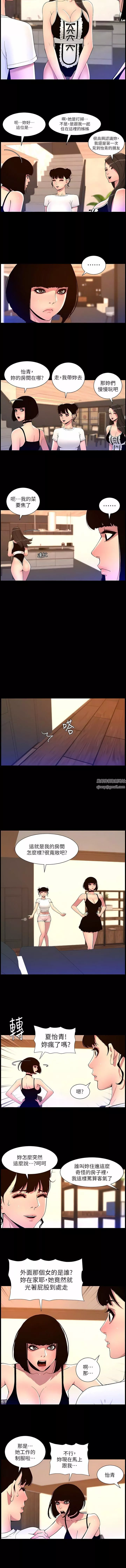 帝王App第74話-竟敢搶我的教徒?!