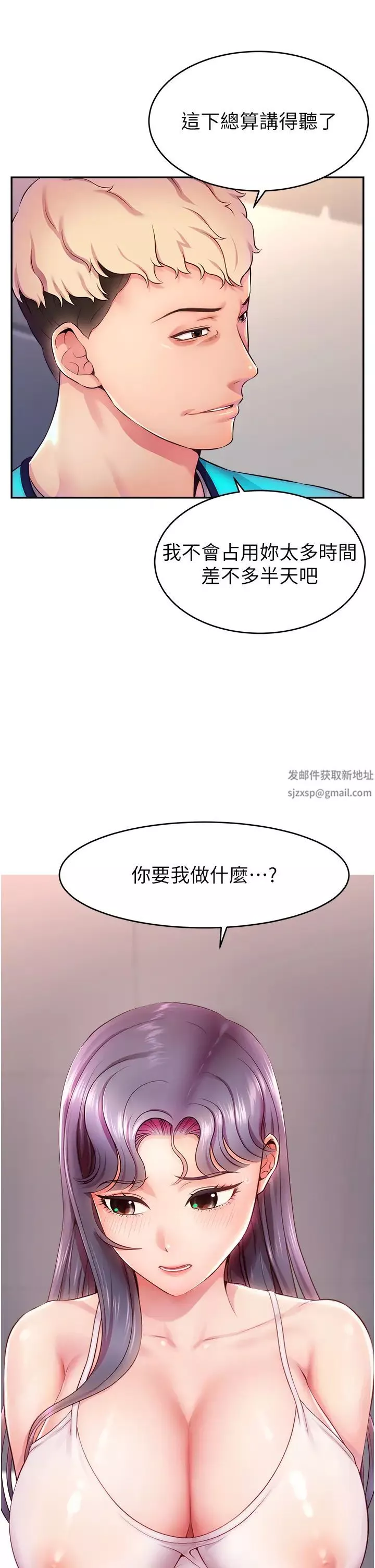 直播主的流量密码-第1话-骇进女人的阴道里 - 图片 74