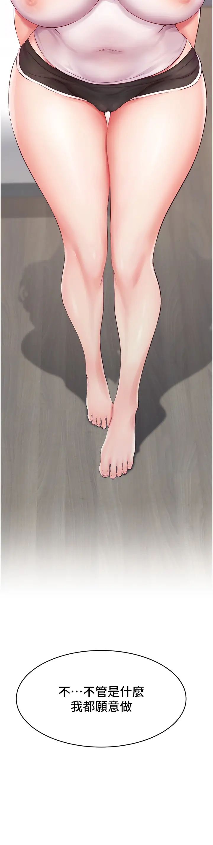 直播主的流量密码第1话-骇进女人的阴道里