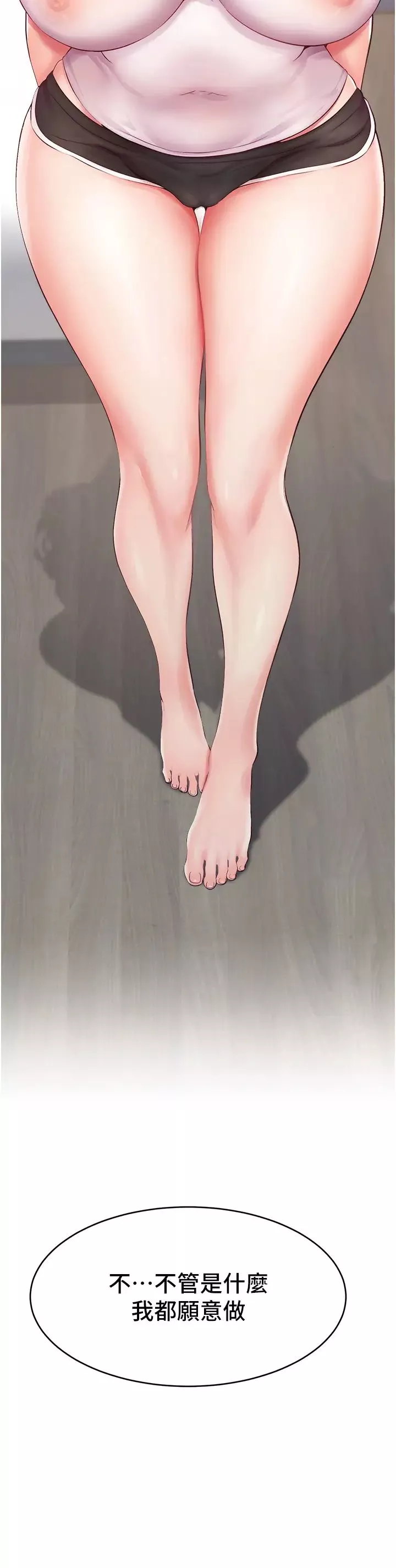 直播主的流量密碼第1話-駭進女人的陰道裡