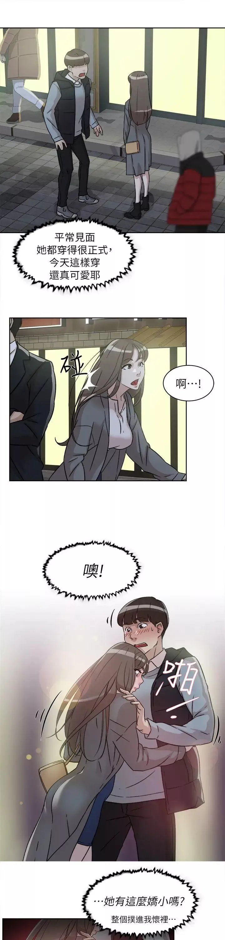 她的高跟鞋第54話-可以找地方換衣服嗎