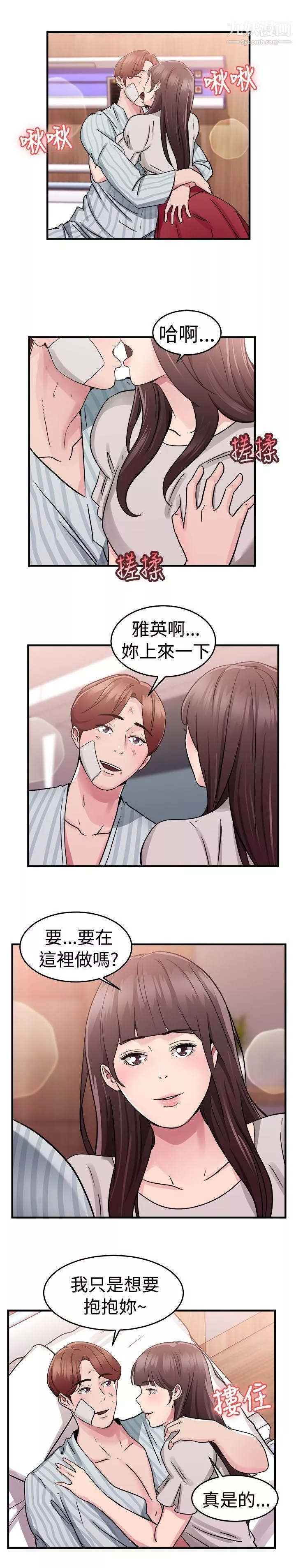 前男友前女友-第71话-死前做最后一次[中] - 图片 10