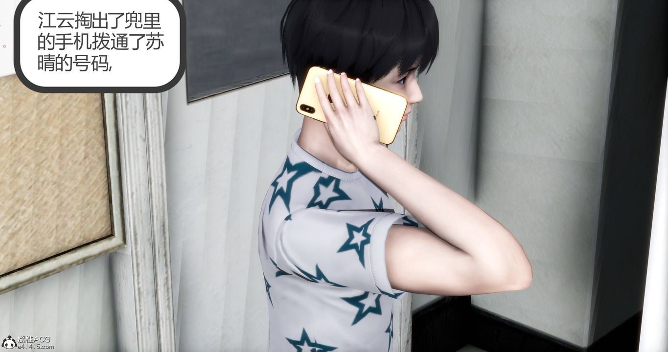 [3D]媽媽和女友是仇敵的性奴第18章【第4話】