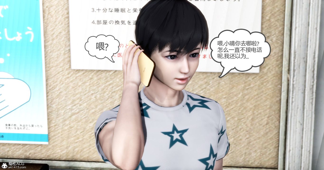 [3D]妈妈和女友是仇敌的性奴第18章【第4话】