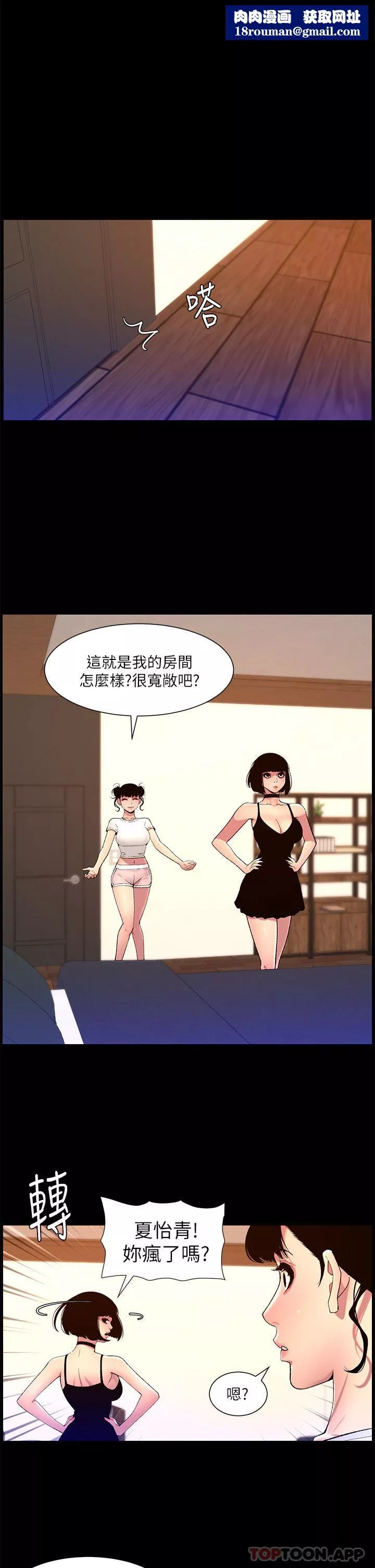 帝王App-第75话-狠狠地教训我吧! - 图片 1