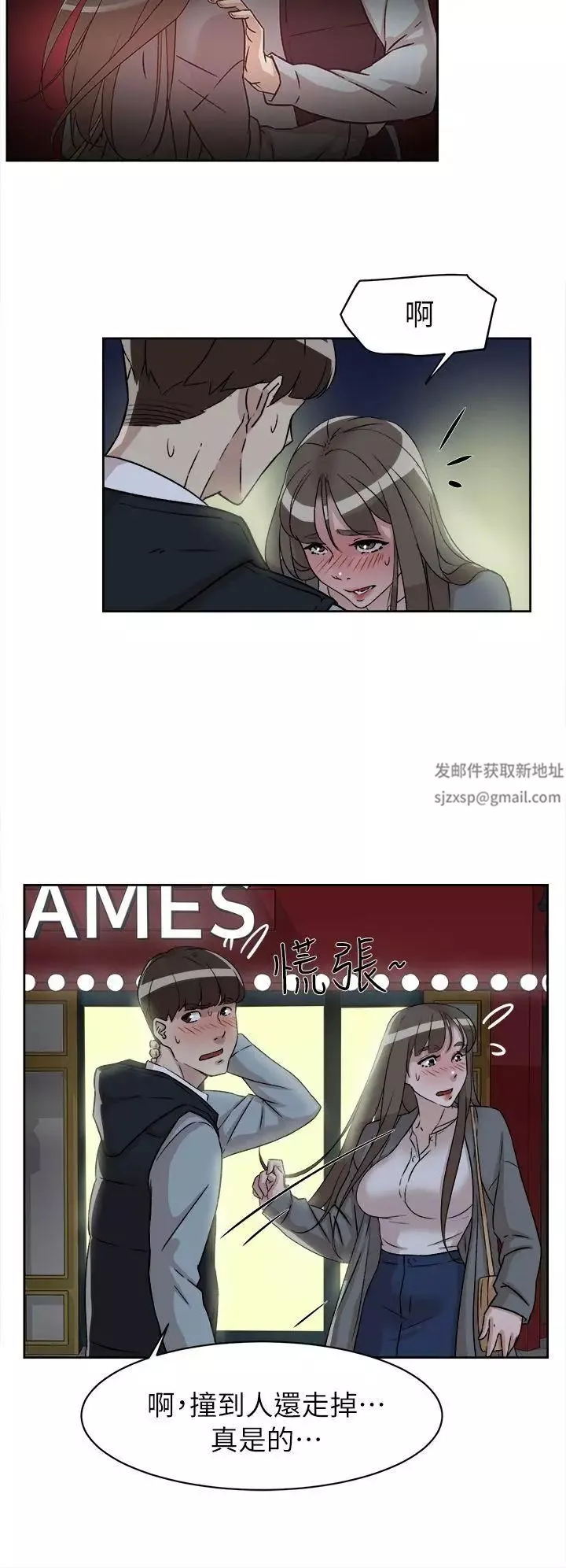 她的高跟鞋-第54话-可以找地方换衣服吗 - 图片 9