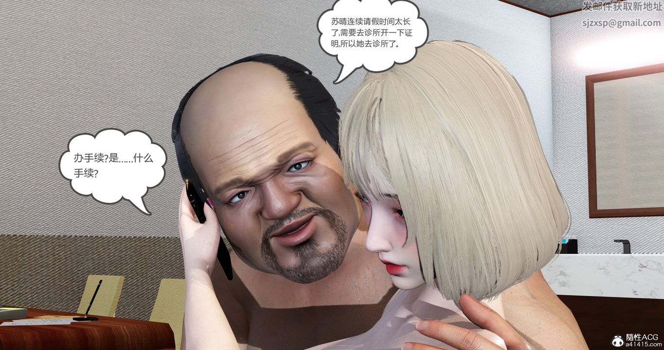 [3D]妈妈和女友是仇敌的性奴第18章【第4话】