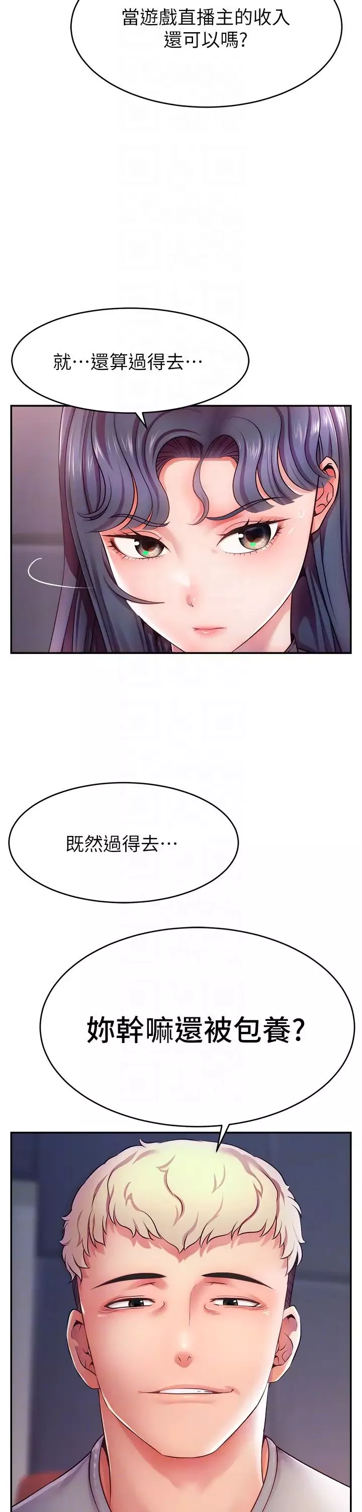 直播主的流量密碼第2話-被巨屌猛打賞的直播主