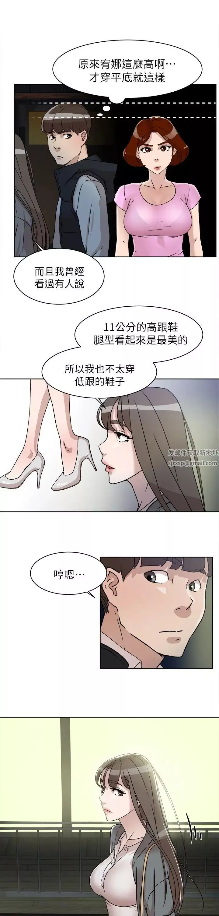 她的高跟鞋第54話-可以找地方換衣服嗎