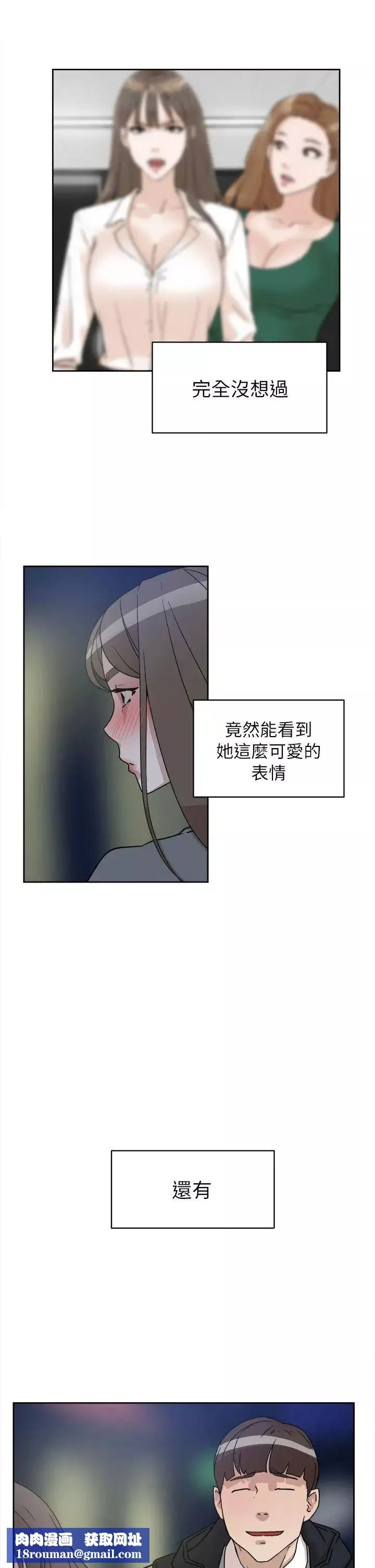 她的高跟鞋第54話-可以找地方換衣服嗎