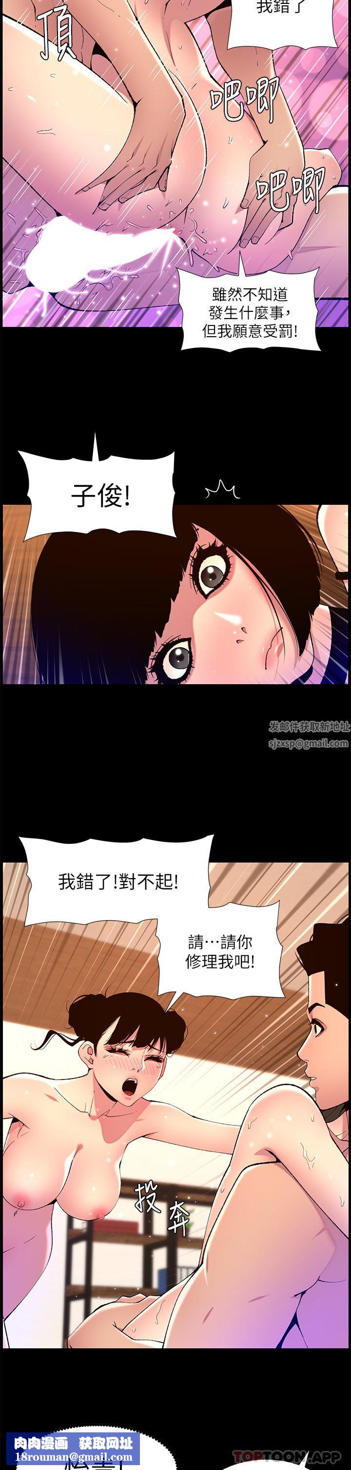 帝王App第75话-狠狠地教训我吧!