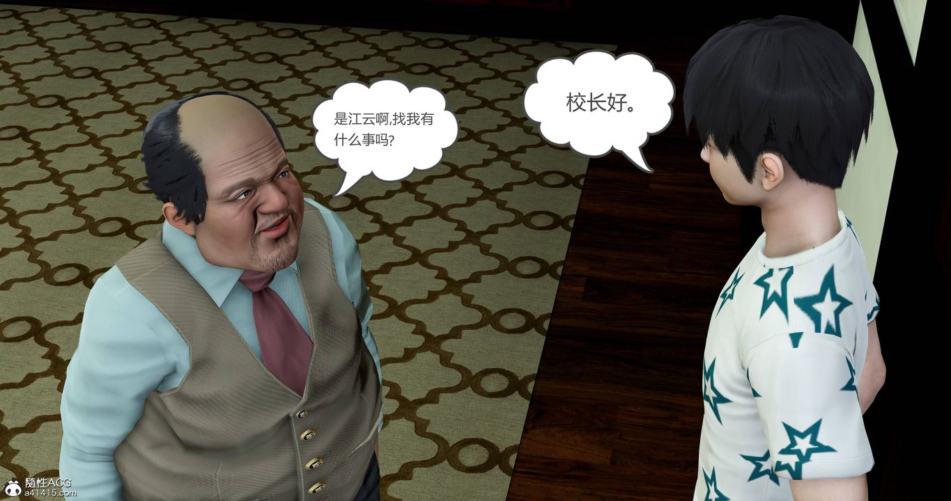 [3D]妈妈和女友是仇敌的性奴第18章【第4话】