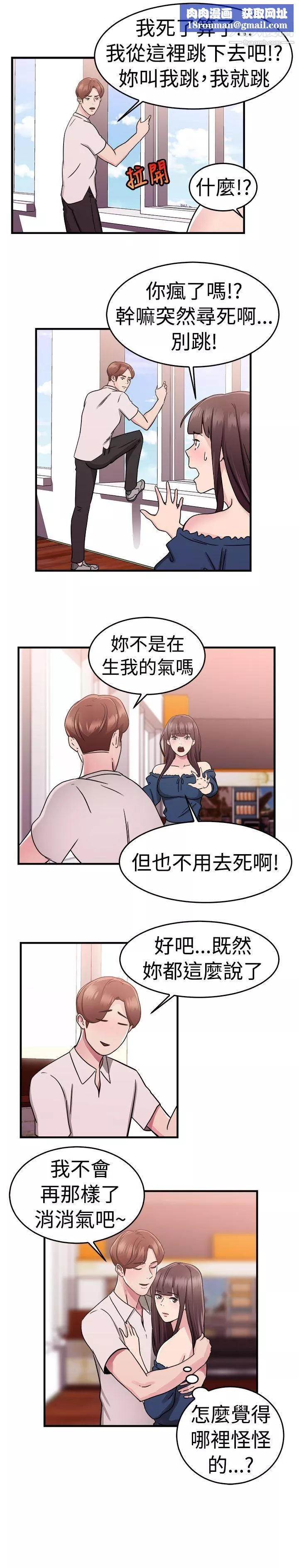 前男友前女友-第72话-死前做最后一次[下] - 图片 9