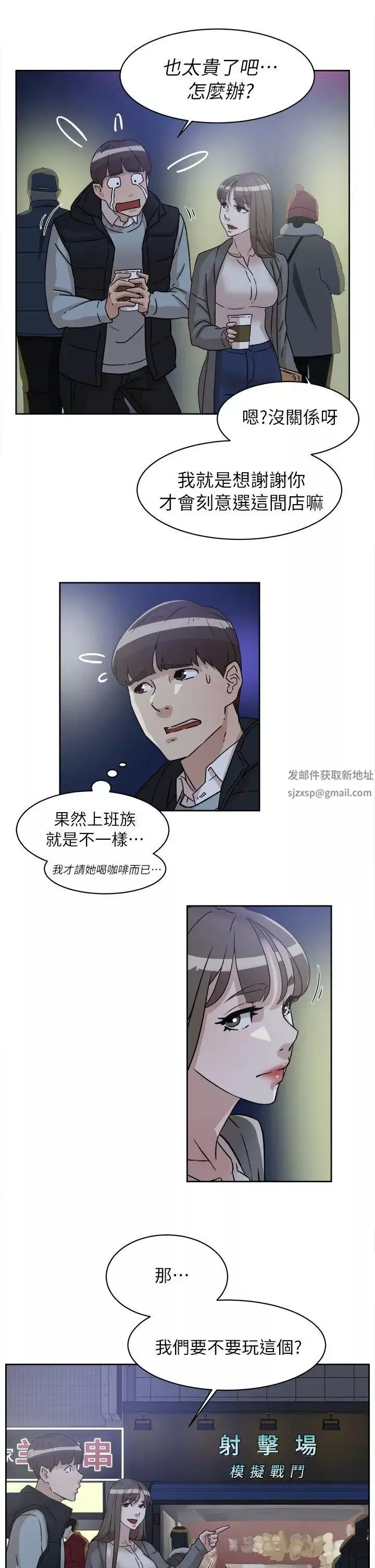她的高跟鞋第54話-可以找地方換衣服嗎