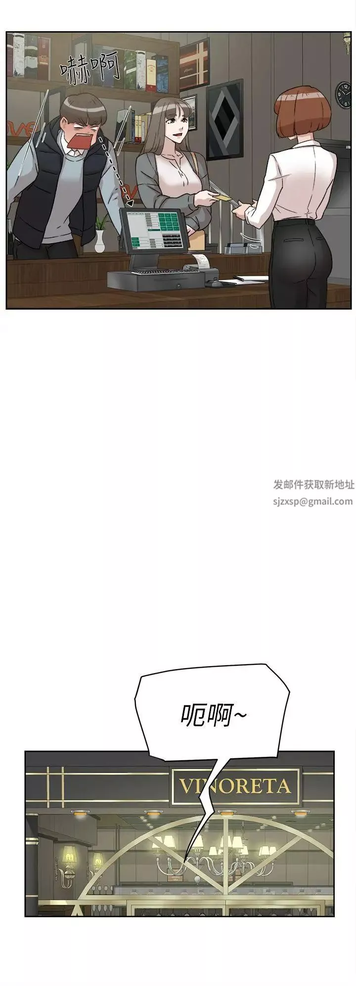 她的高跟鞋第54話-可以找地方換衣服嗎