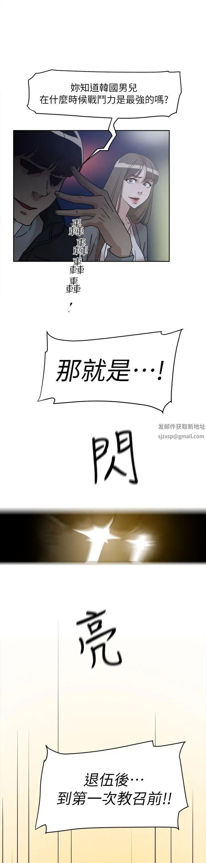 她的高跟鞋第54话-可以找地方换衣服吗