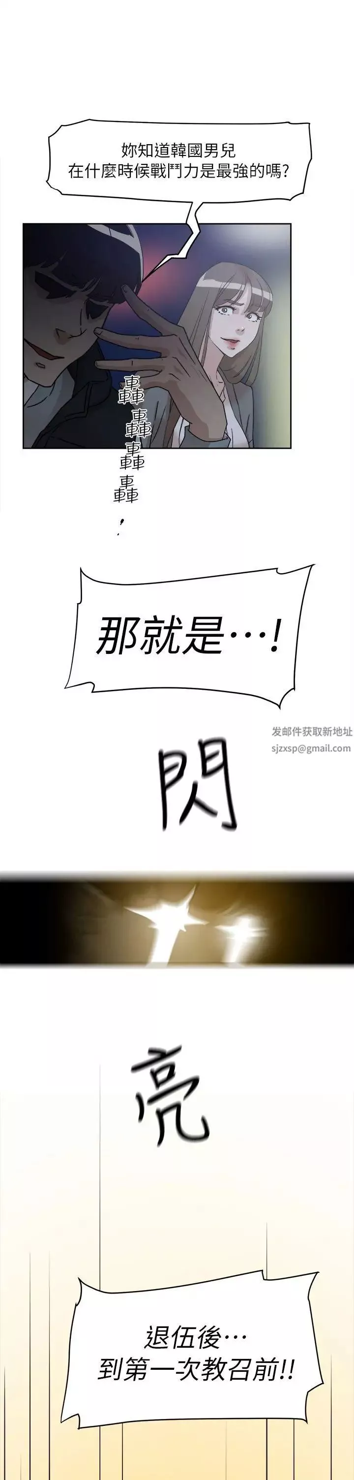 她的高跟鞋-第54话-可以找地方换衣服吗 - 图片 22