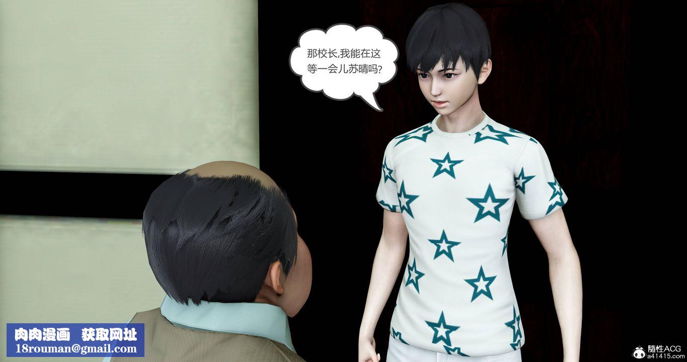 [3D]妈妈和女友是仇敌的性奴第18章【第4话】