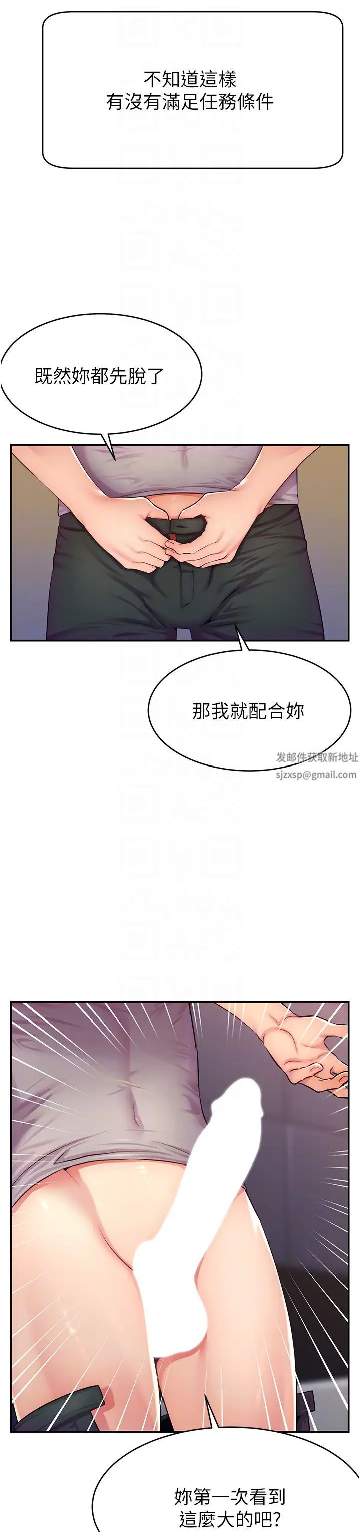 直播主的流量密码第2话-被巨屌猛打赏的直播主