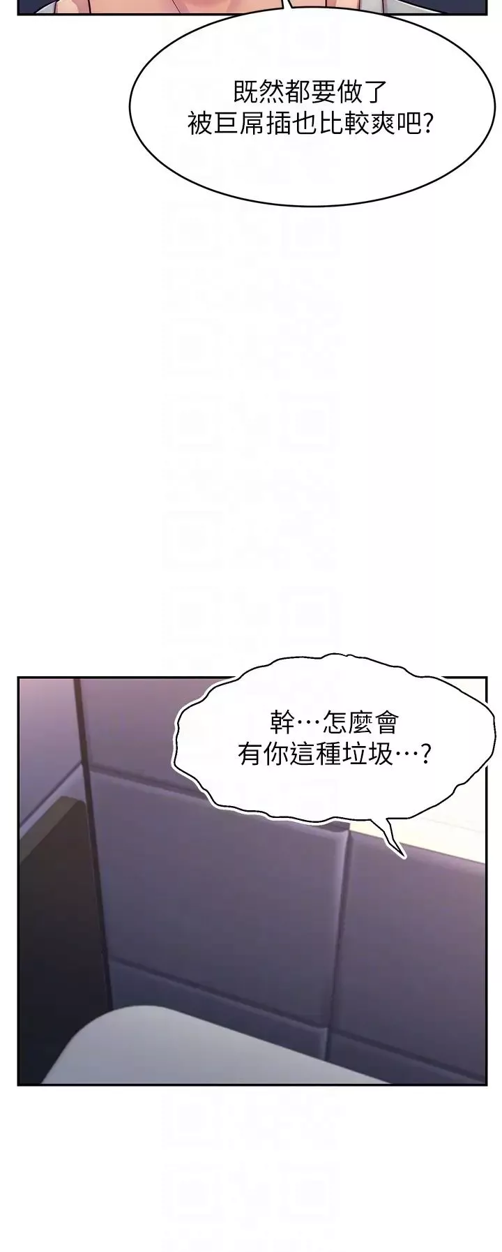 直播主的流量密码-第2话-被巨屌猛打赏的直播主 - 图片 24