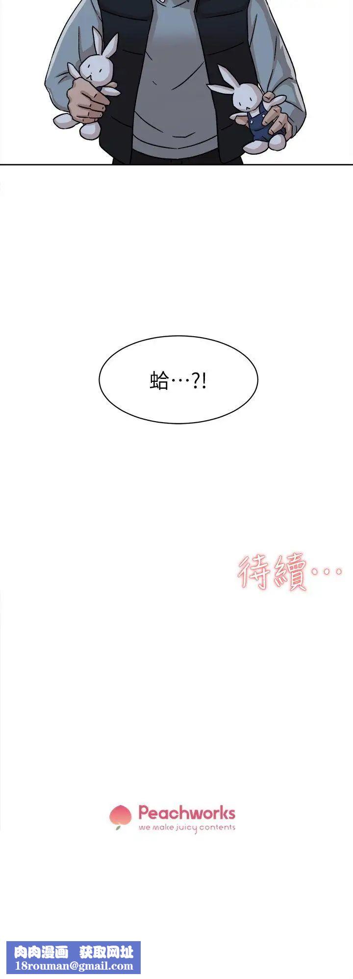 她的高跟鞋第54话-可以找地方换衣服吗