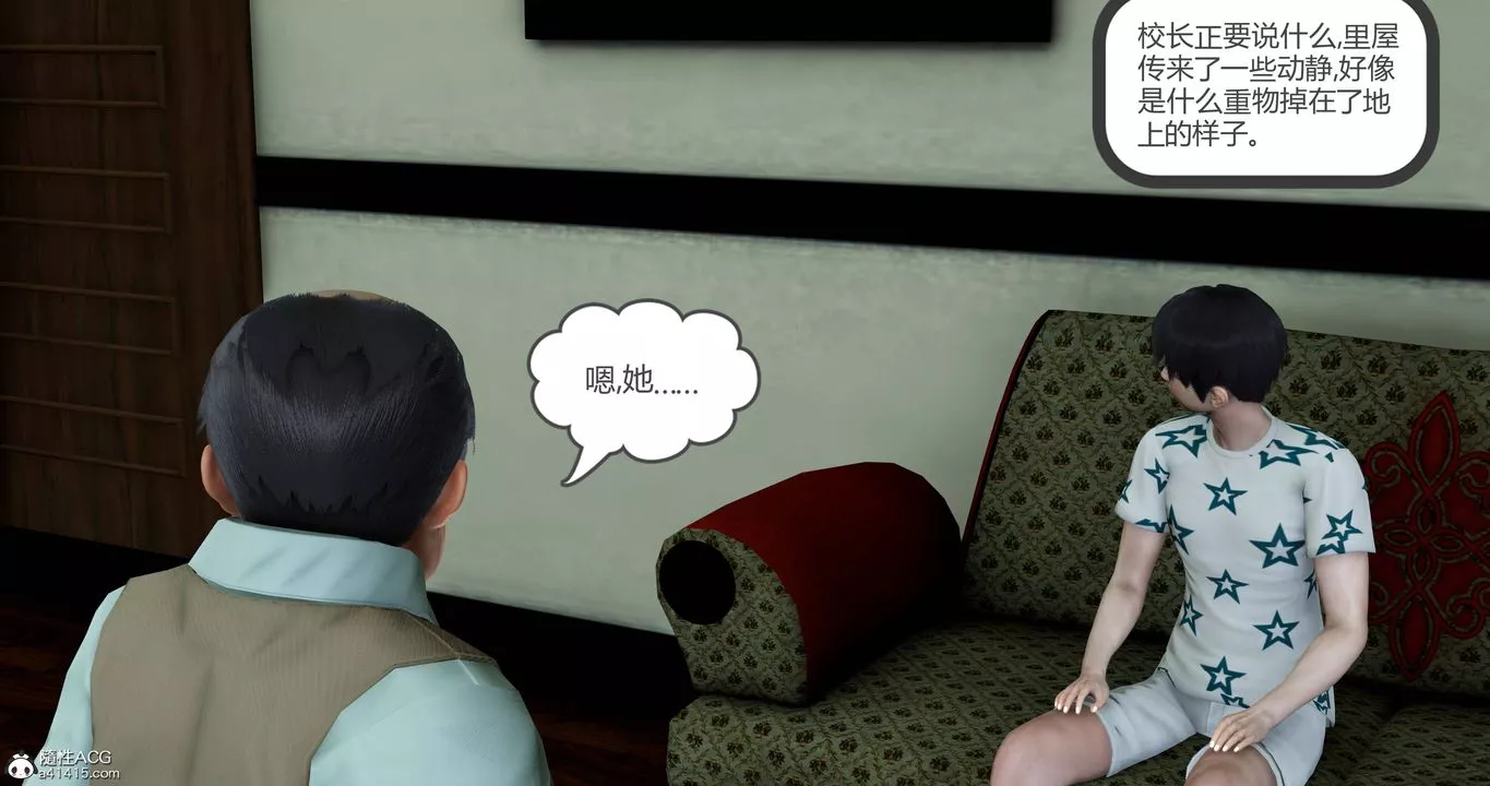 [3D]妈妈和女友是仇敌的性奴-第18章【第4话】 - 图片 32