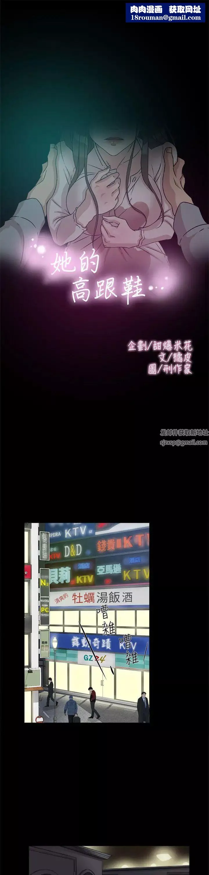 她的高跟鞋-第55话-第一次跟世润… - 图片 1
