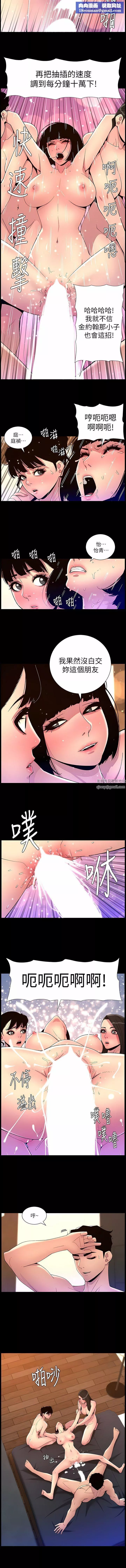 帝王App-第76话-没被催眠的处女鲍 - 图片 5