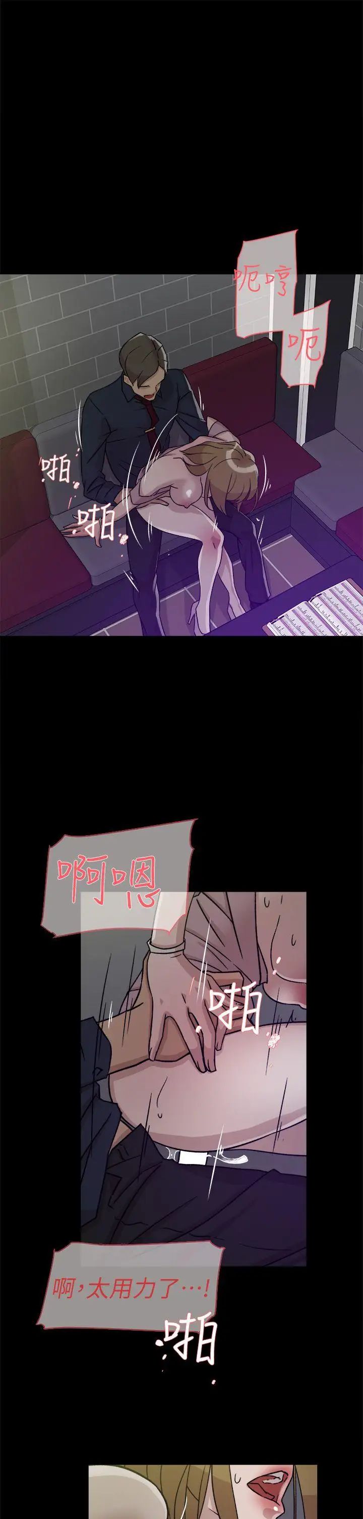 她的高跟鞋第55話-第一次跟世潤…