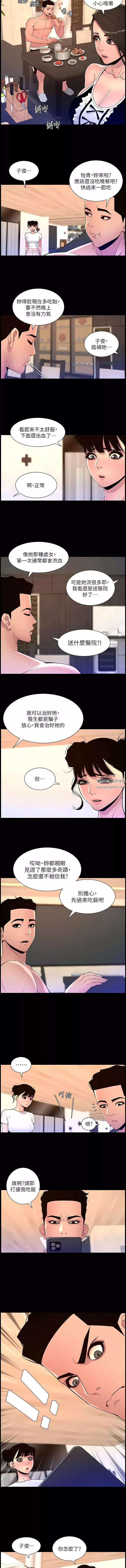 帝王App第76話-沒被催眠的處女鮑