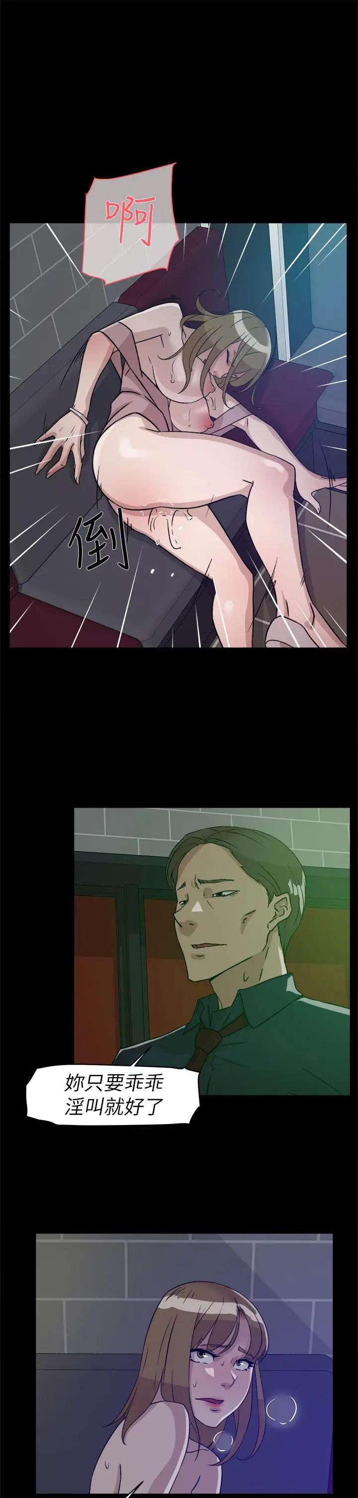 她的高跟鞋第55话-第一次跟世润…