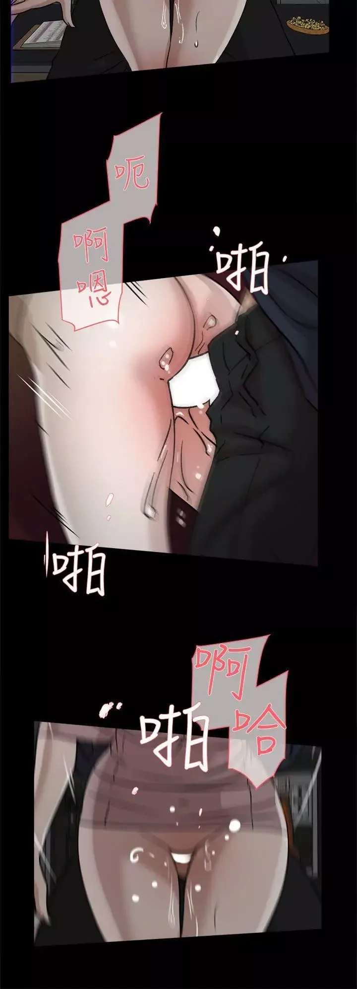 她的高跟鞋第55話-第一次跟世潤…