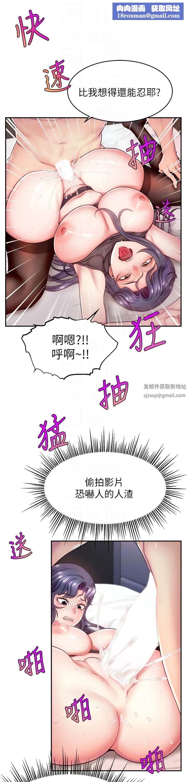 直播主的流量密码第2话-被巨屌猛打赏的直播主