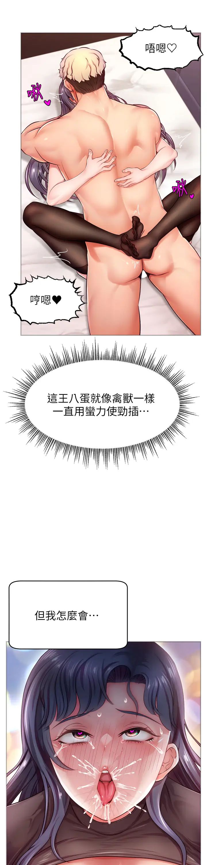 直播主的流量密码第2话-被巨屌猛打赏的直播主