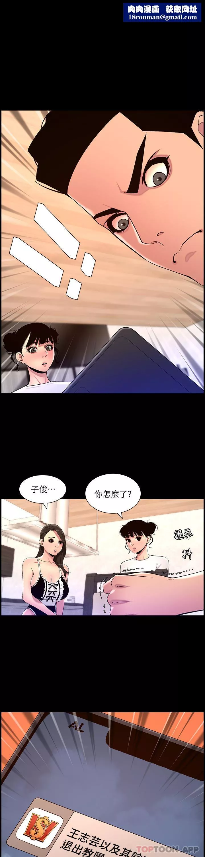 帝王App第77話-突然冒出的新炮王