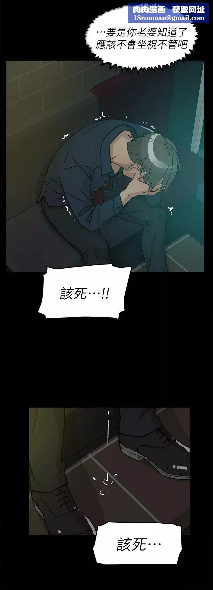 她的高跟鞋-第55话-第一次跟世润… - 图片 14