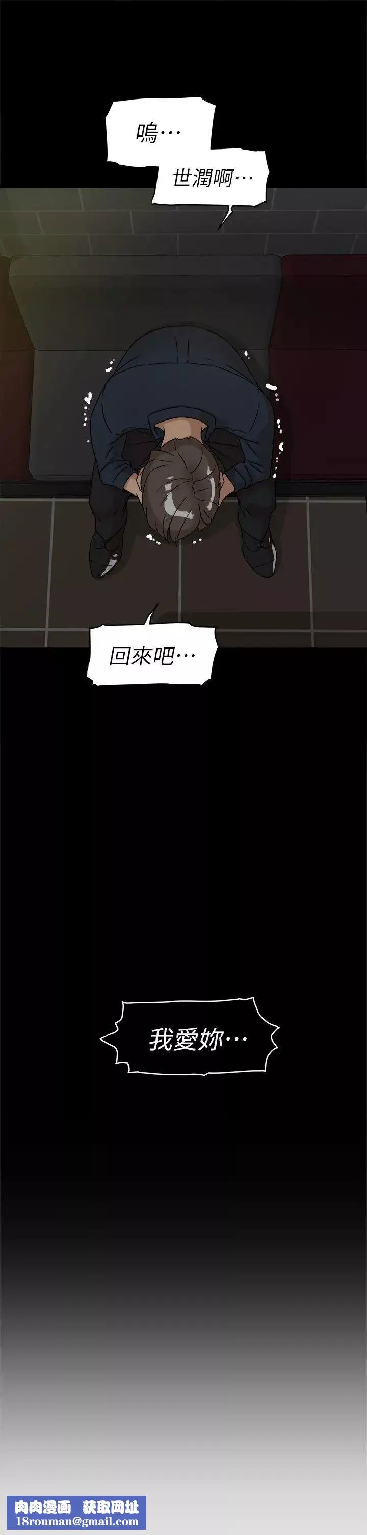 她的高跟鞋第55話-第一次跟世潤…
