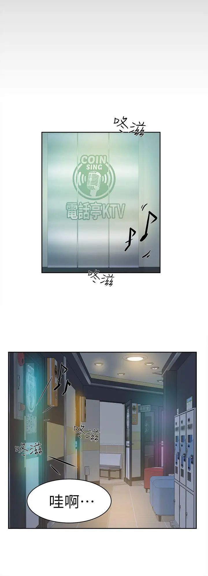 她的高跟鞋第55話-第一次跟世潤…