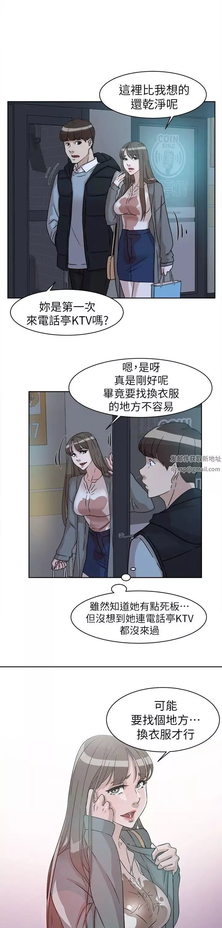 她的高跟鞋第55話-第一次跟世潤…