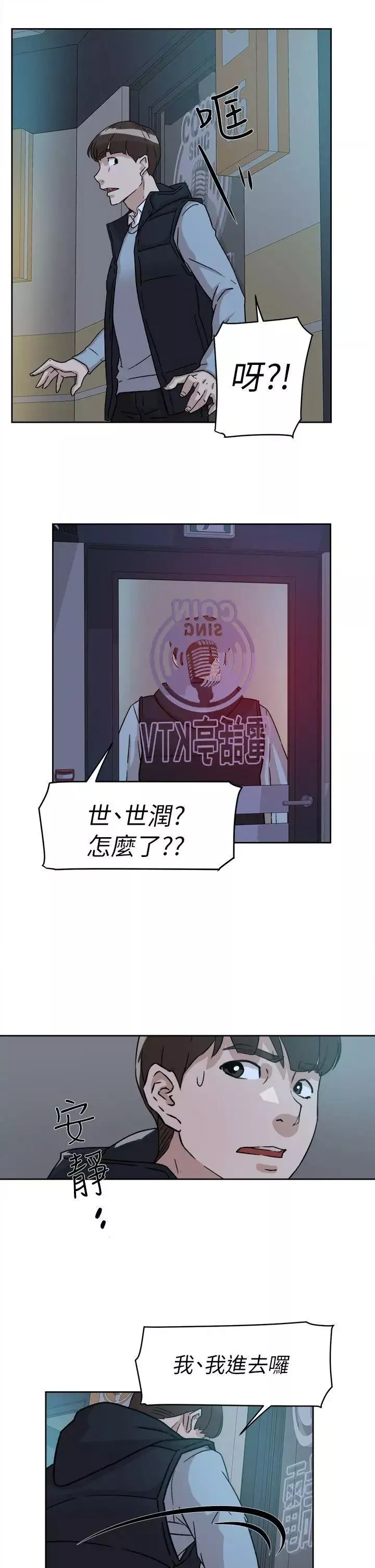 她的高跟鞋-第55话-第一次跟世润… - 图片 23