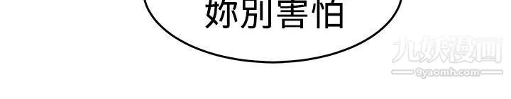 前男友前女友-第74话-复製人[中] - 图片 11