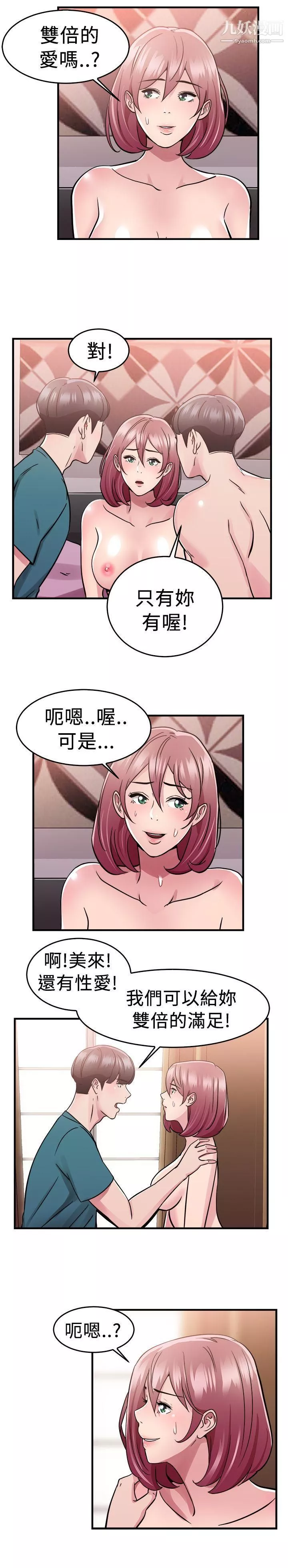 前男友前女友-第74话-复製人[中] - 图片 14