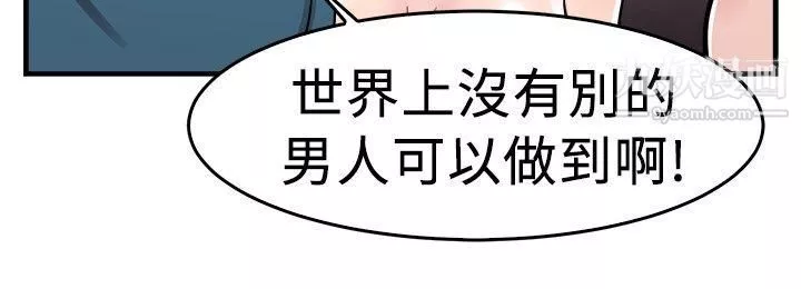前男友前女友第74話-複製人[中]