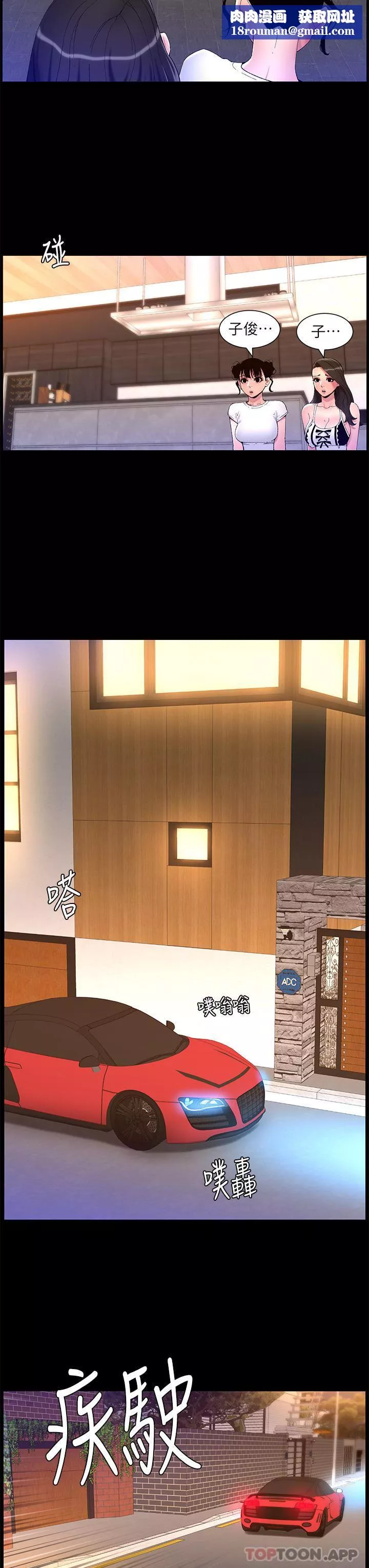 帝王App-第77话-突然冒出的新炮王 - 图片 13