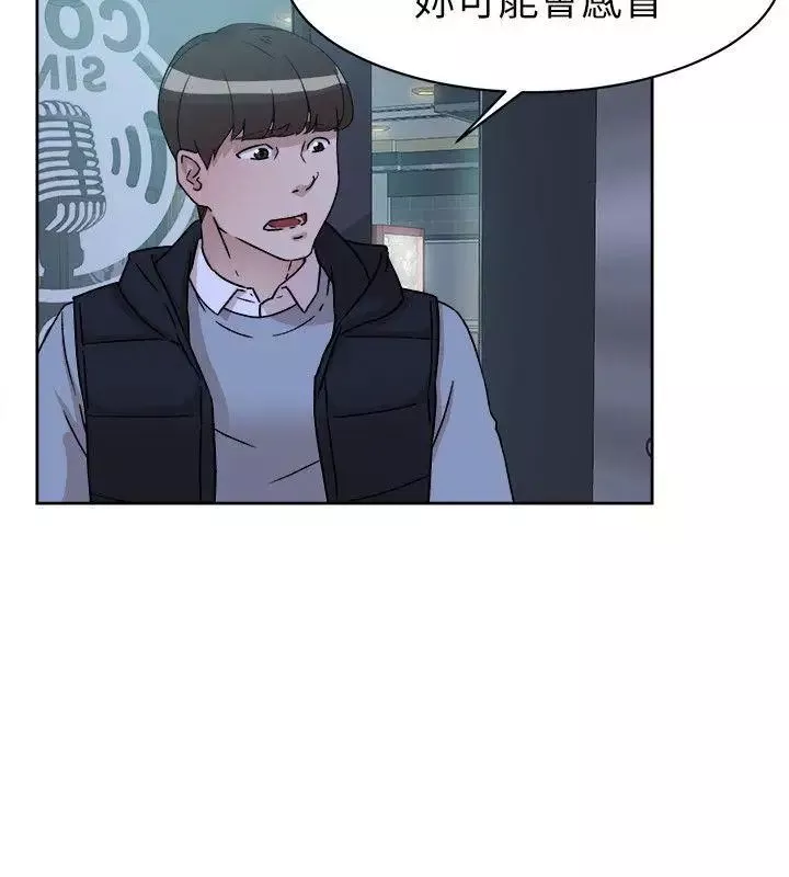 她的高跟鞋第56話-世潤的體香