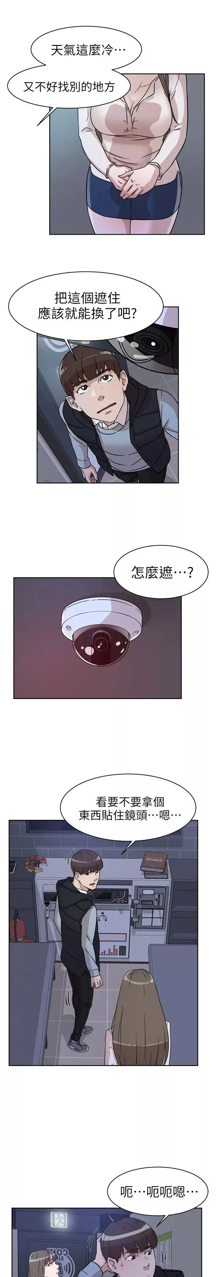 她的高跟鞋第56話-世潤的體香