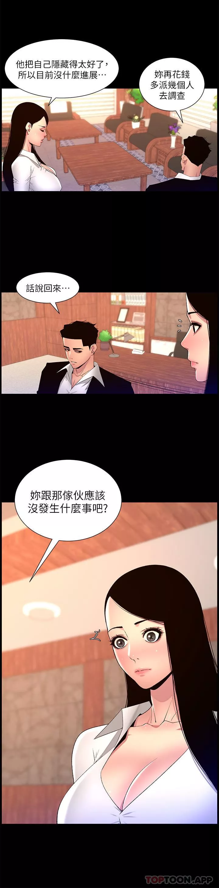 帝王App第77話-突然冒出的新炮王