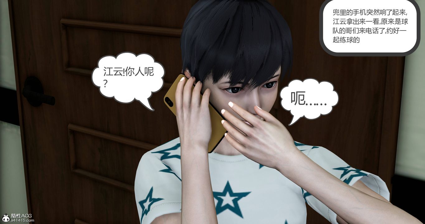 [3D]妈妈和女友是仇敌的性奴第18章【第5话】